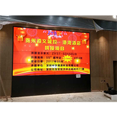 遵義城投*港灣酒店，55寸4X4拼接屏即將投入使用！